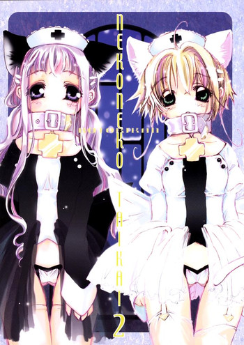 (SC8) [小鳥館 (モカモカ)] NEKONEKO TAIKAI2 (カードキャプターさくら)