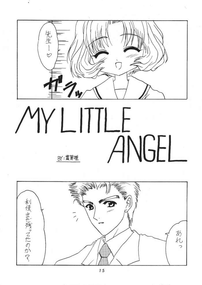 (C52) [V-SPOT (葉賀唯)] LOVE LOVE CHERRY (カードキャプターさくら)