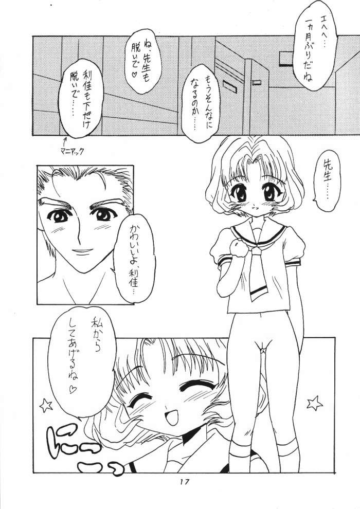 (C52) [V-SPOT (葉賀唯)] LOVE LOVE CHERRY (カードキャプターさくら)