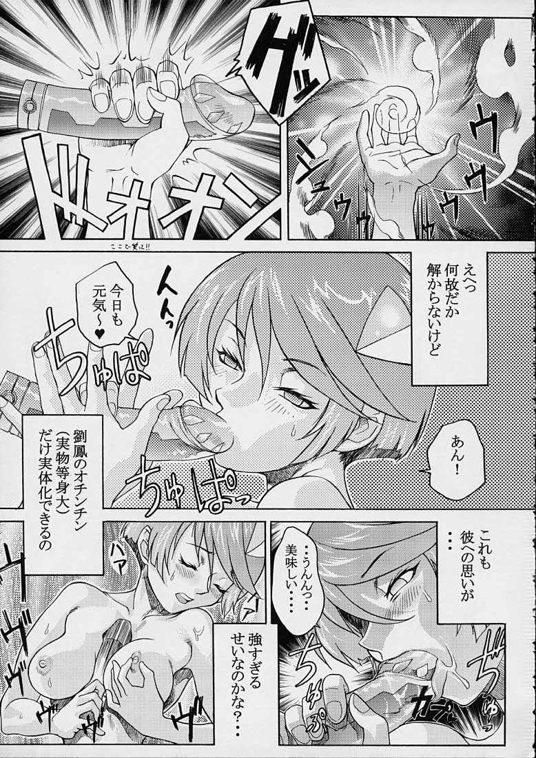 (C62) [トルエン一斗缶 (ピエールのらの)] KETSU! MEGATON FOUR (よろず)