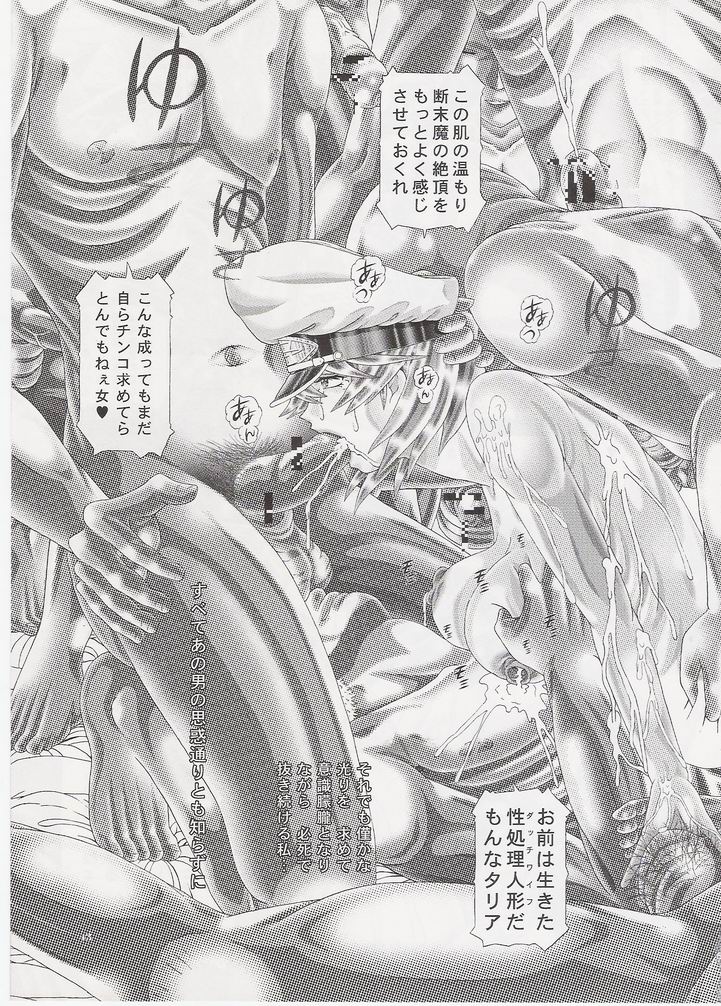 (C72) [柿ノ房 (柿ノ本歌麿)] RANDOM NUDE Vol.6.25 - Talia Gladys (機動戦士ガンダムSEED DESTINY)