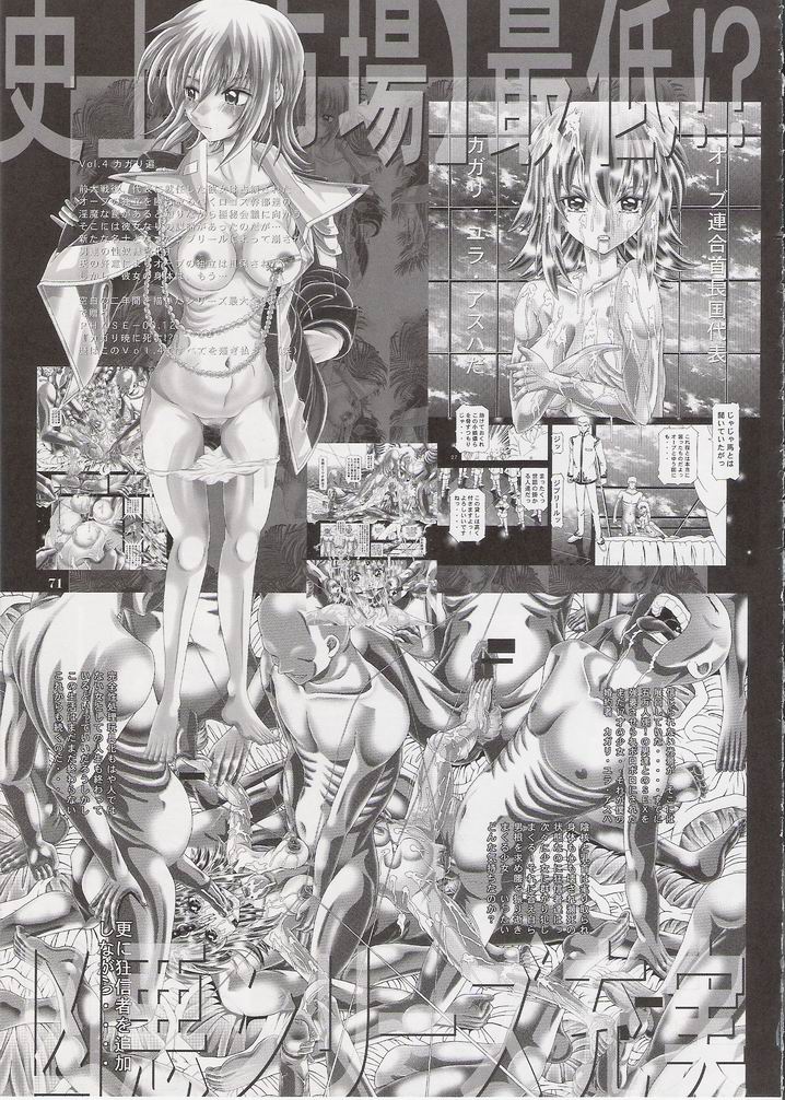 (C72) [柿ノ房 (柿ノ本歌麿)] RANDOM NUDE Vol.6.25 - Talia Gladys (機動戦士ガンダムSEED DESTINY)