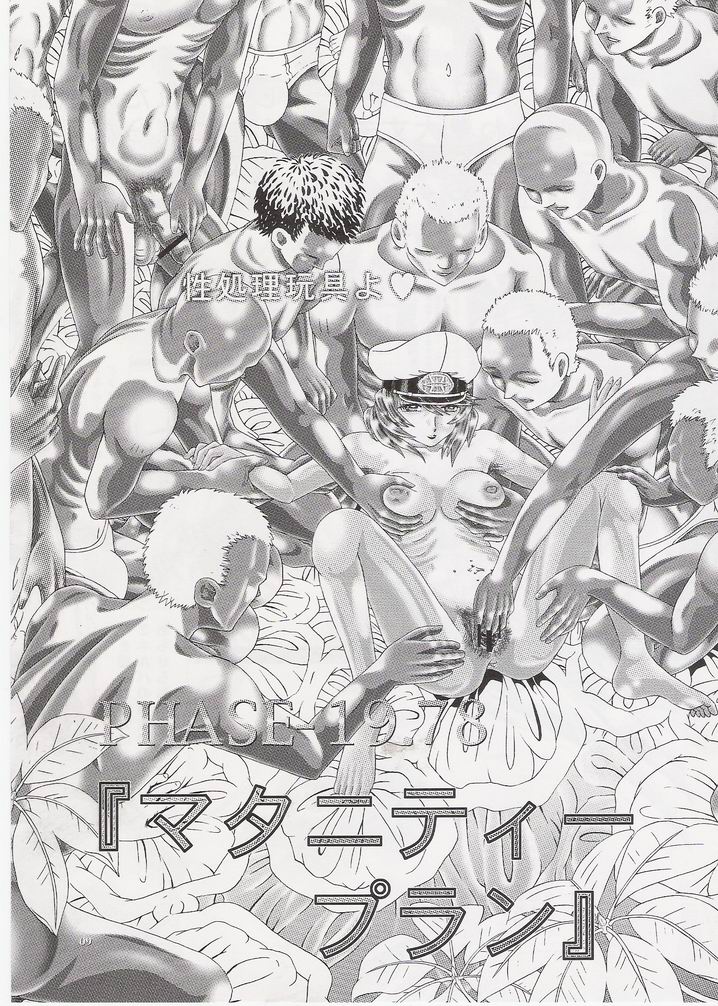 (C72) [柿ノ房 (柿ノ本歌麿)] RANDOM NUDE Vol.6.25 - Talia Gladys (機動戦士ガンダムSEED DESTINY)