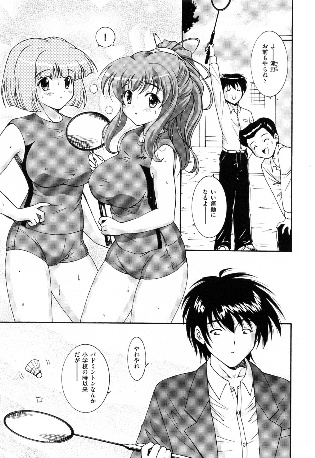 [錦ヶ浦鯉三郎] 乱爛倶楽部