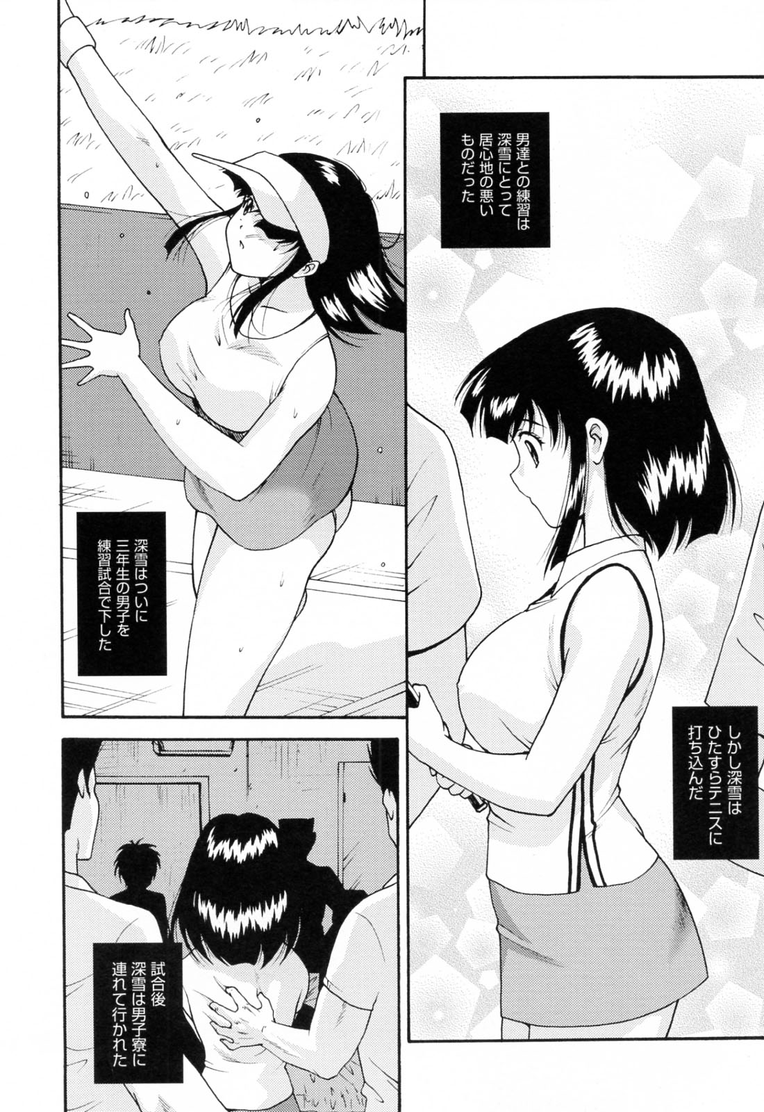 [錦ヶ浦鯉三郎] 乱爛倶楽部