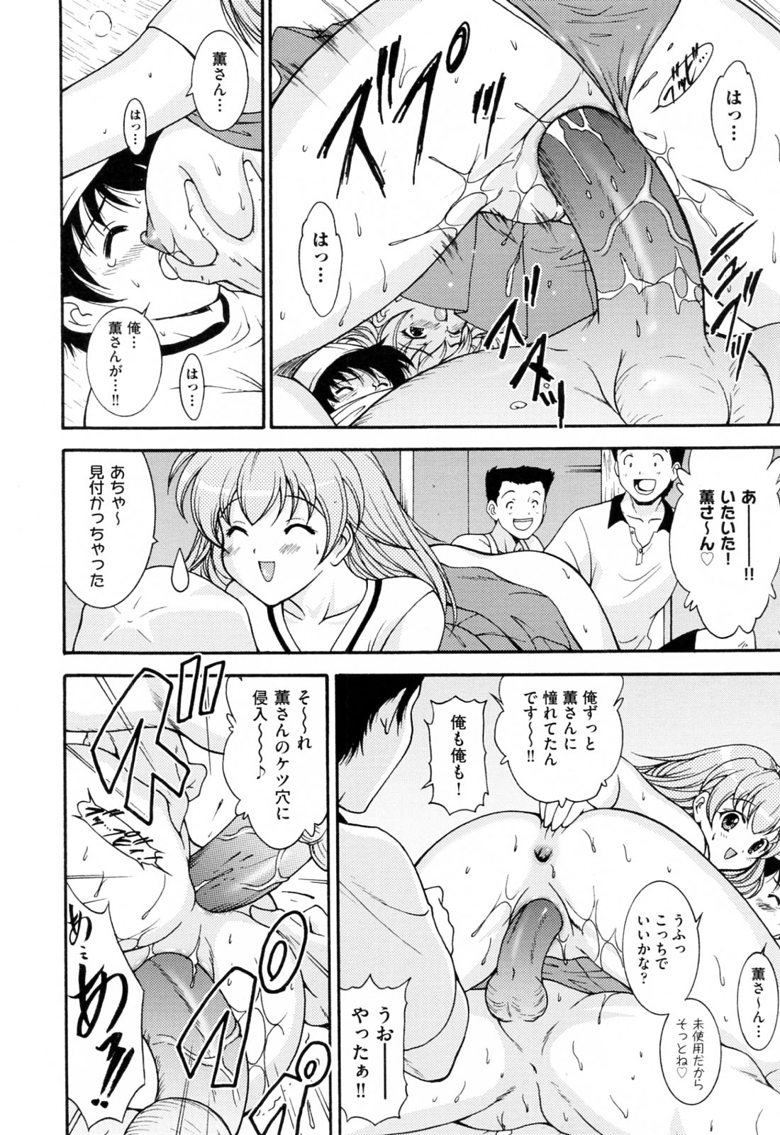 [錦ヶ浦鯉三郎] 乱爛倶楽部