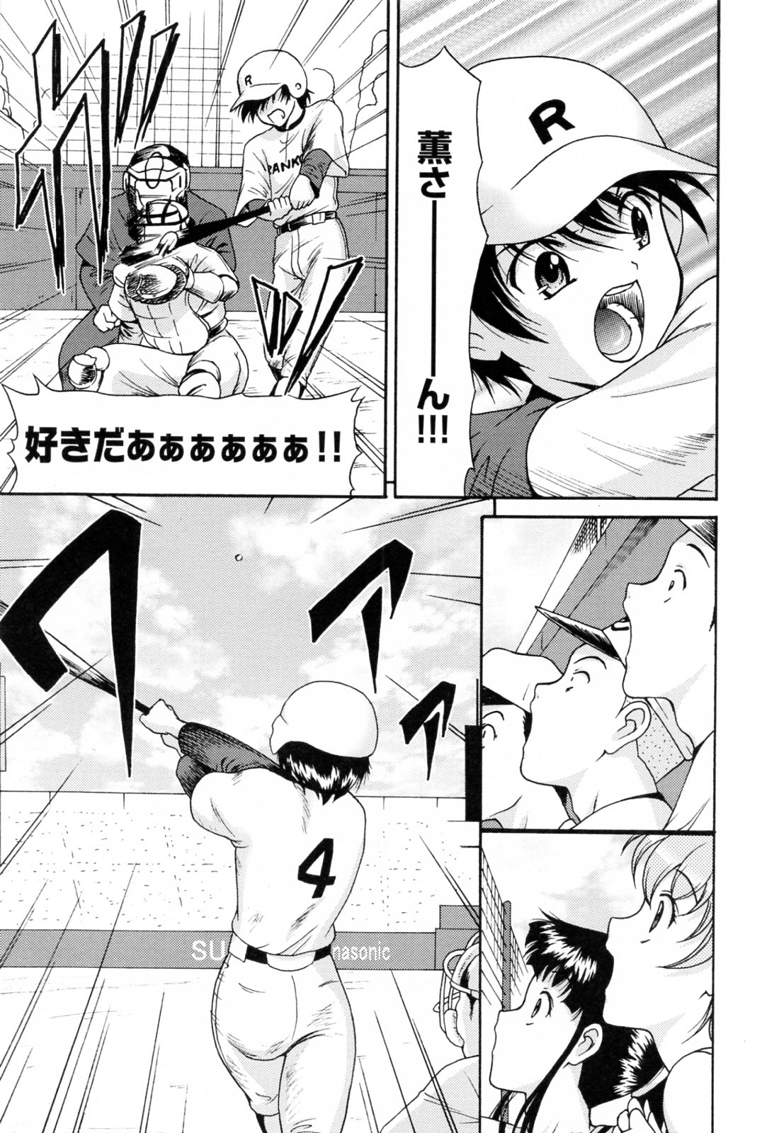 [錦ヶ浦鯉三郎] 乱爛倶楽部