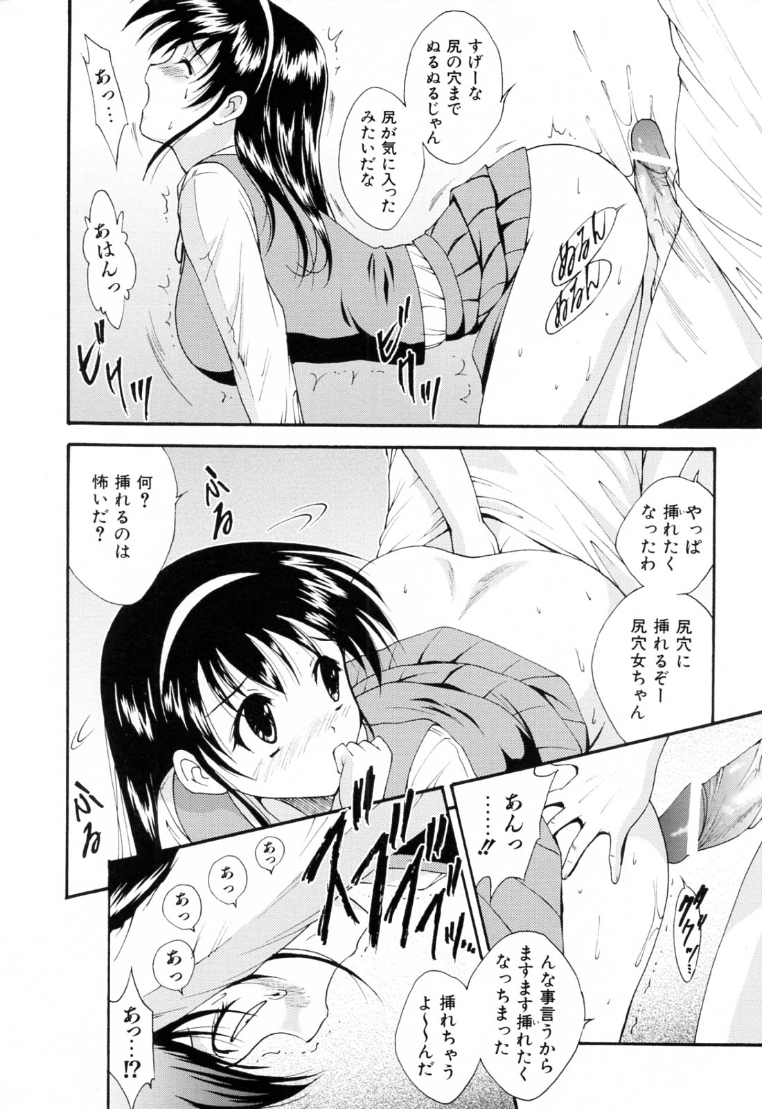 [錦ヶ浦鯉三郎] 乱爛倶楽部