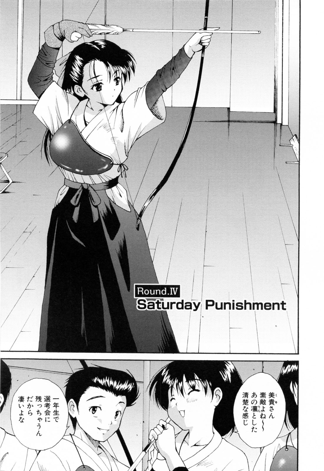 [錦ヶ浦鯉三郎] 乱爛倶楽部