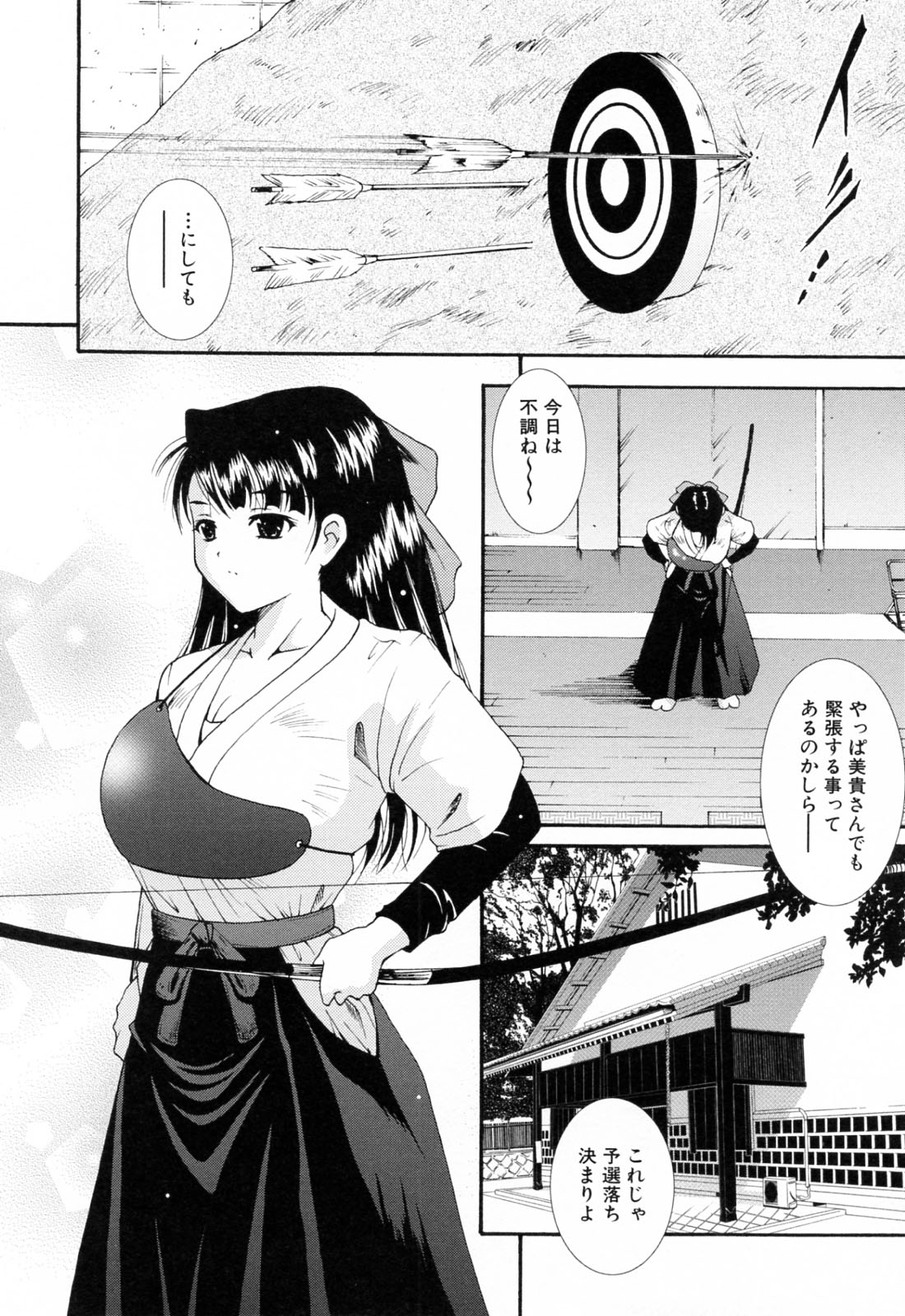 [錦ヶ浦鯉三郎] 乱爛倶楽部