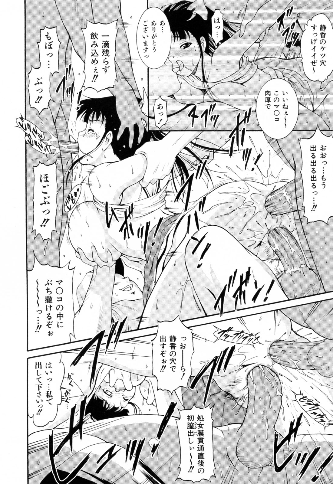 [錦ヶ浦鯉三郎] 乱爛倶楽部