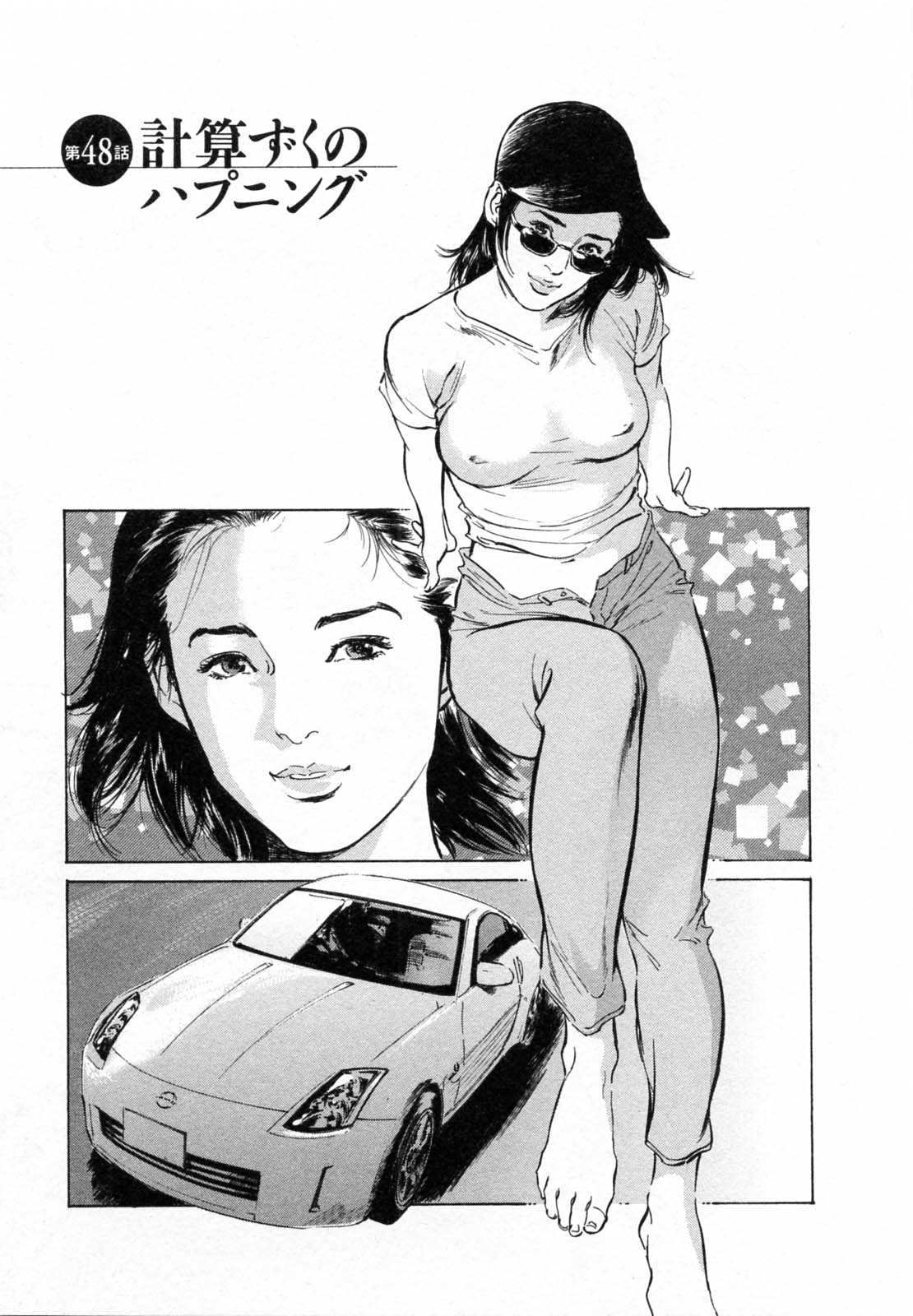 [とみさわ千夏, 八月薫] お願いサプリマン My Pure Lady [マイピュアレディ] 第5巻