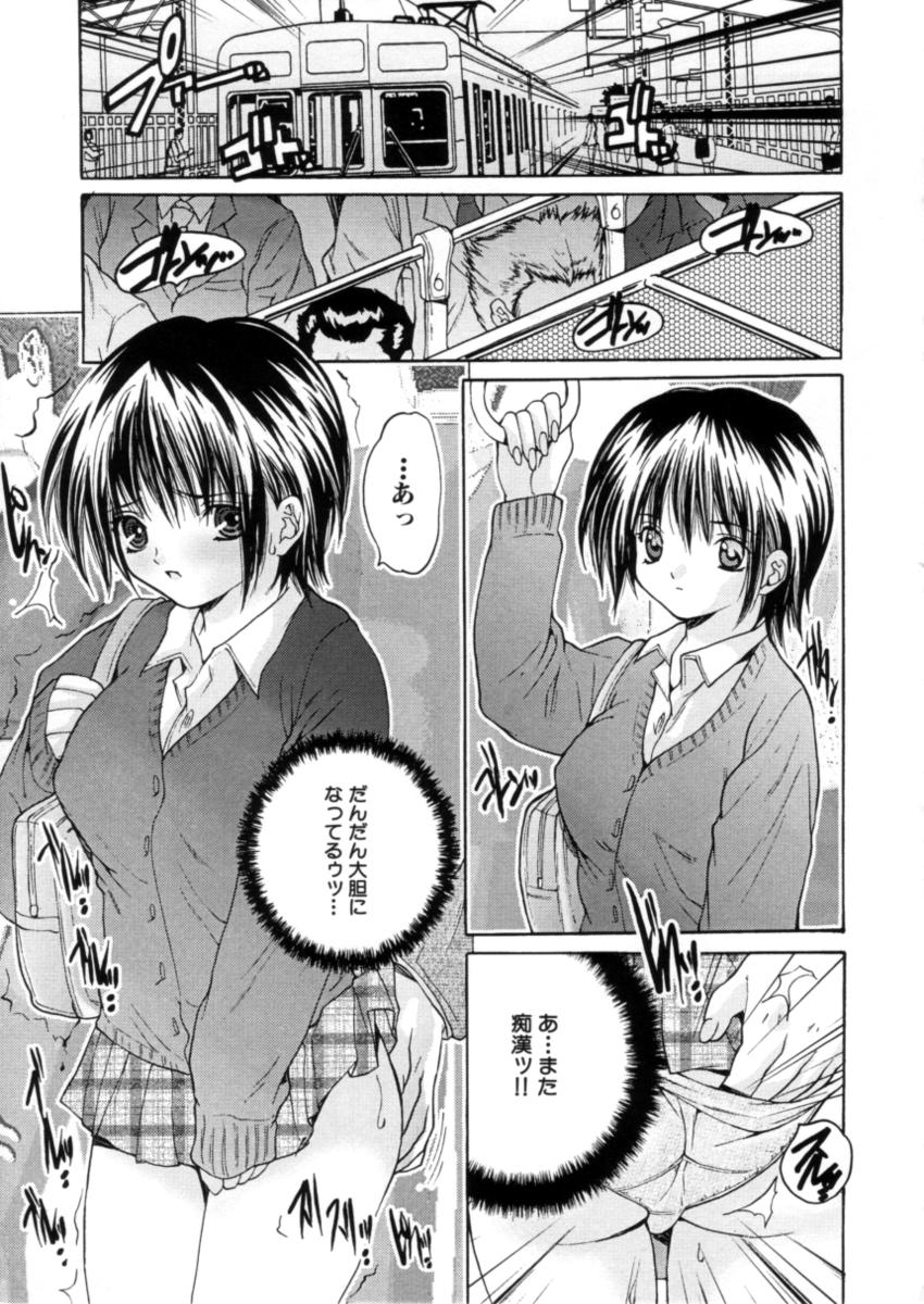 [尾山泰永] 下半身授業