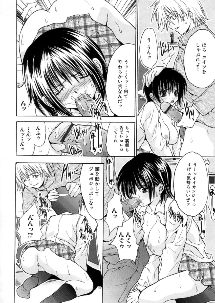 [尾山泰永] 下半身授業