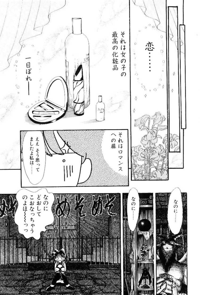 [山咲梅太郎] ほえほえプラム物語(ストーリー)