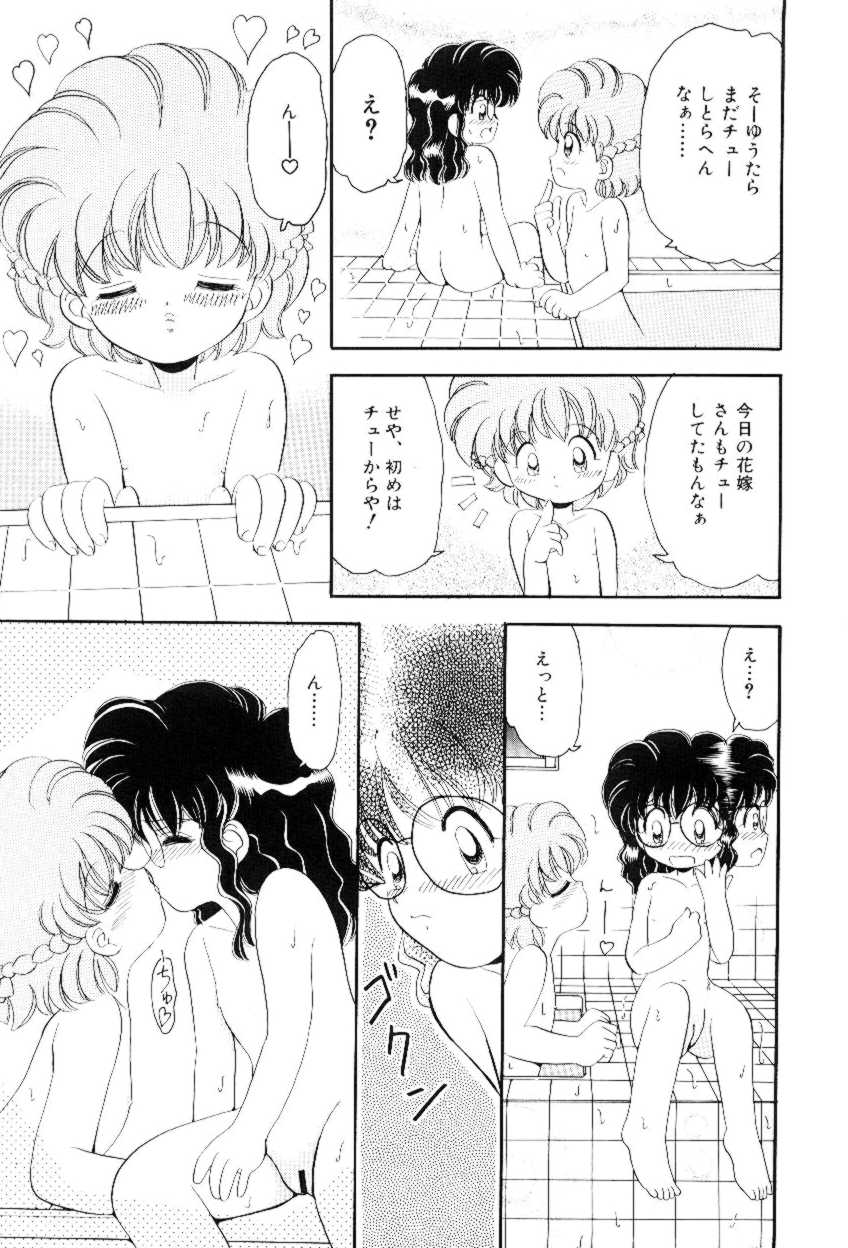 [山咲梅太郎] ほえほえプラム物語(ストーリー)