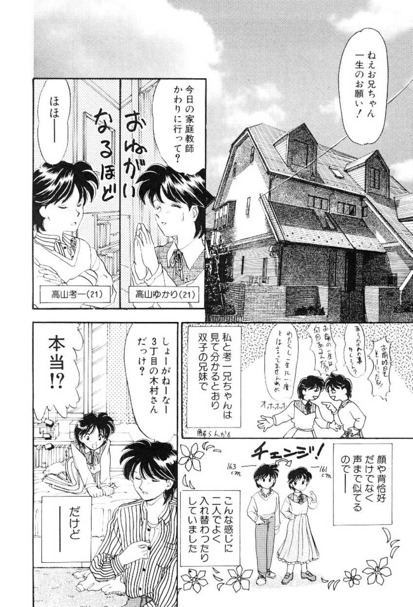 [山咲梅太郎] ほえほえプラム物語(ストーリー)