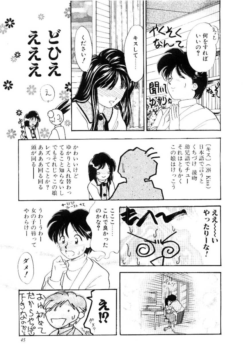 [山咲梅太郎] ほえほえプラム物語(ストーリー)