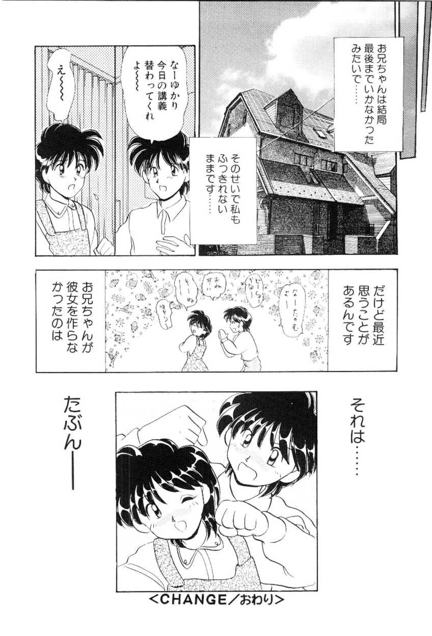 [山咲梅太郎] ほえほえプラム物語(ストーリー)