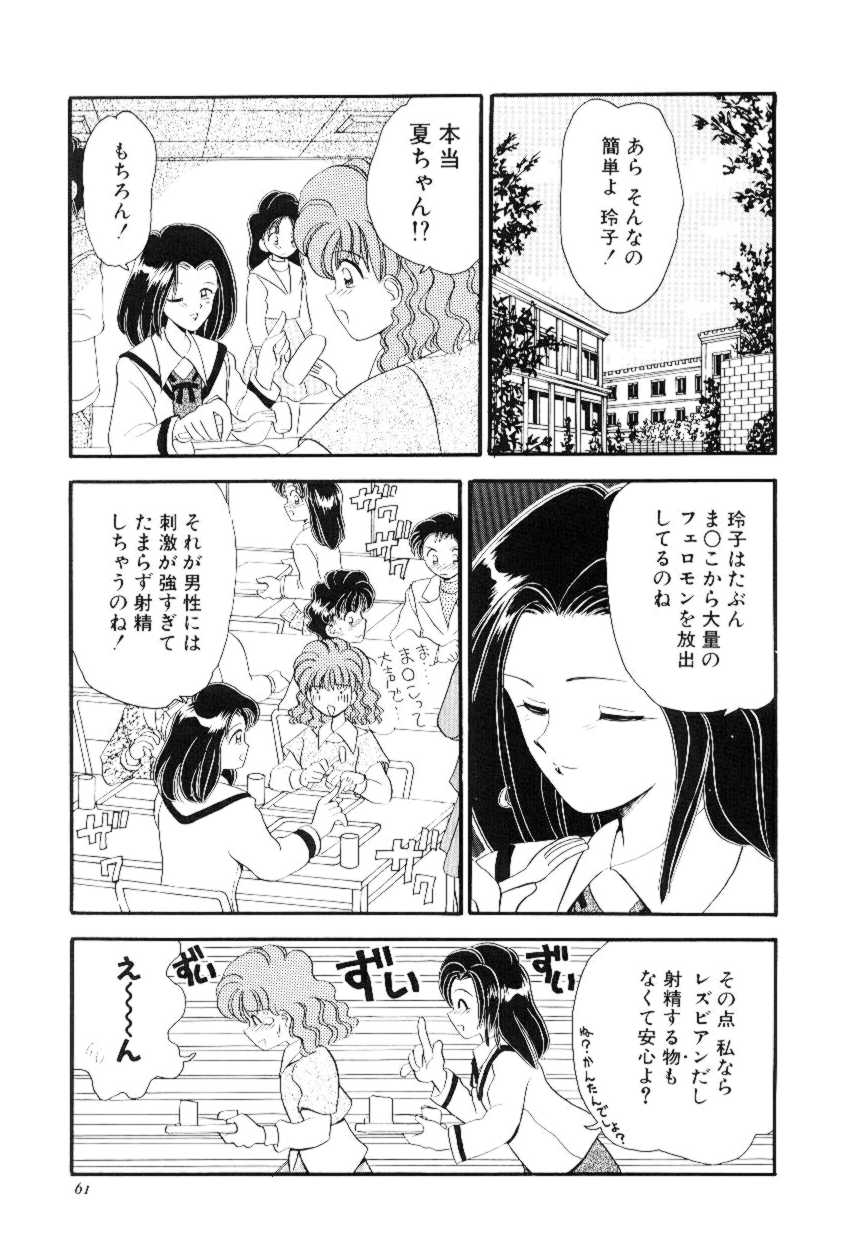 [山咲梅太郎] ほえほえプラム物語(ストーリー)