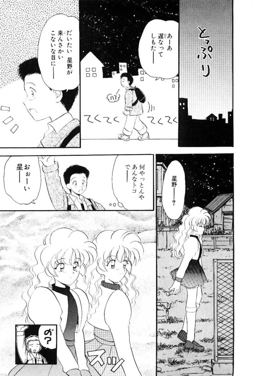 [山咲梅太郎] ほえほえプラム物語(ストーリー)