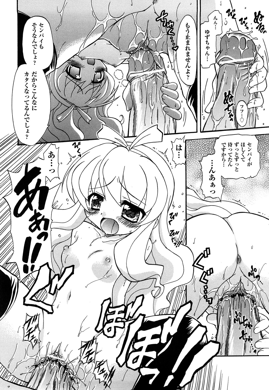 [オガタガタロー] 憧れのあの娘を肉奴隷にする方法