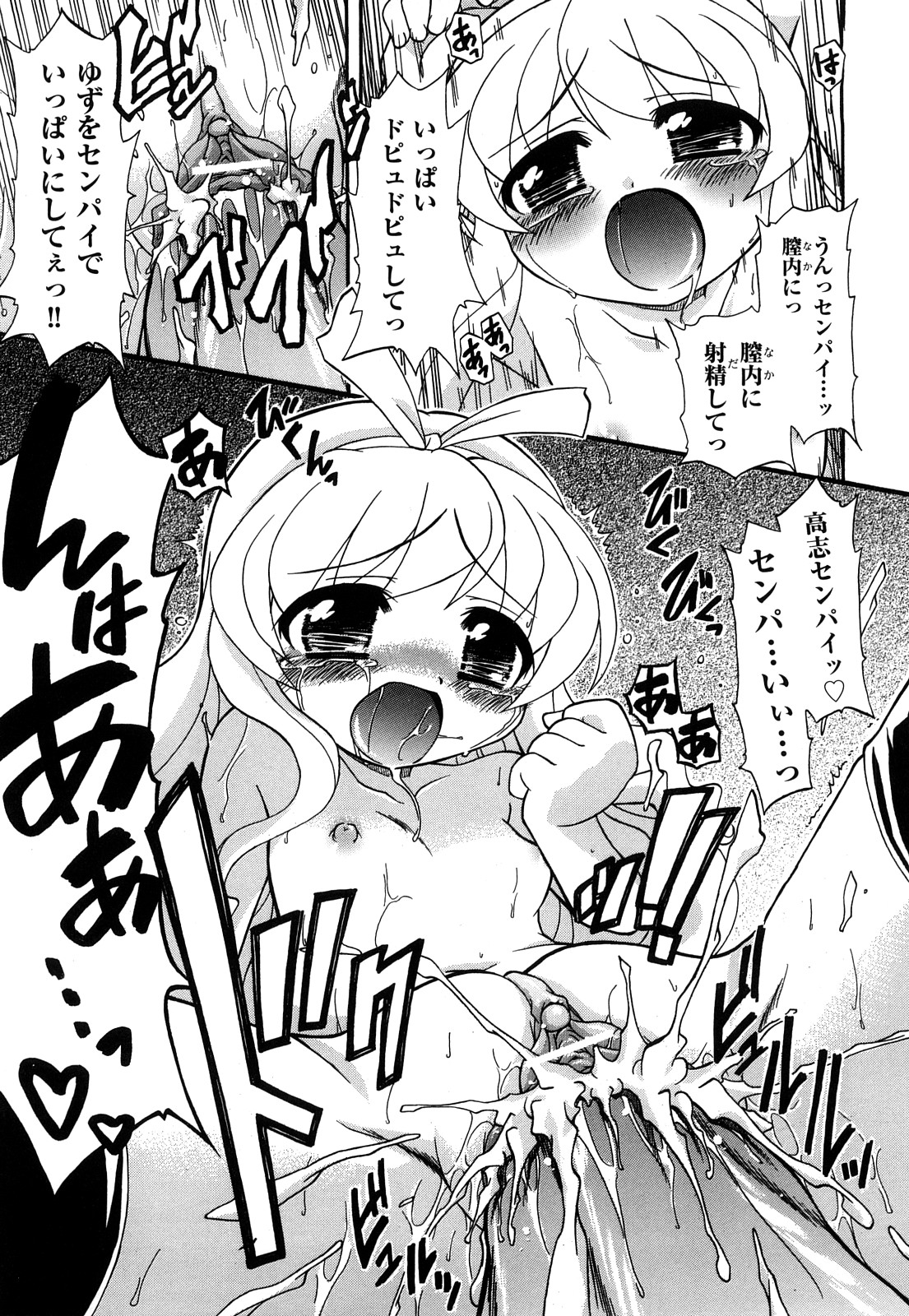 [オガタガタロー] 憧れのあの娘を肉奴隷にする方法