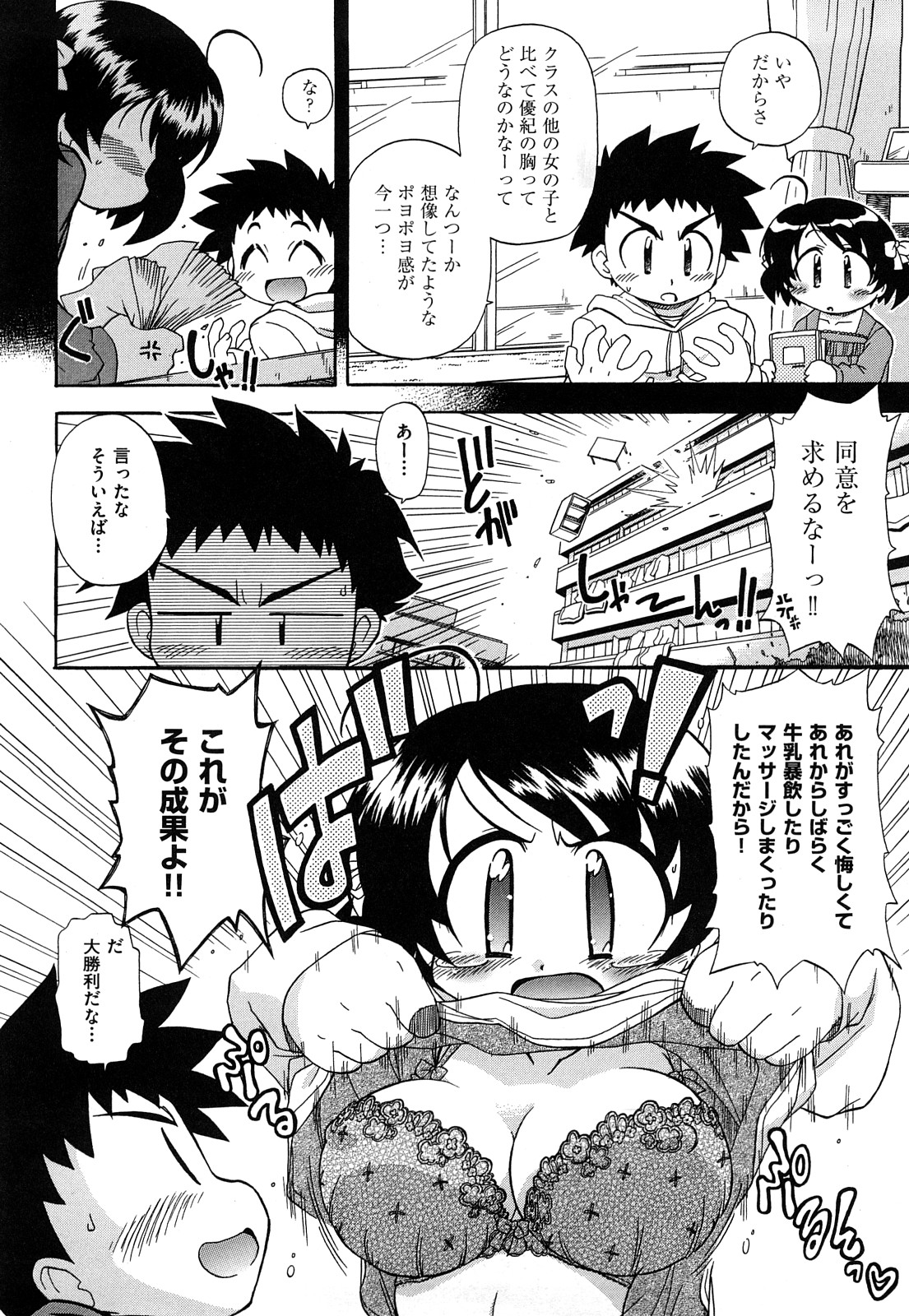 [オガタガタロー] 憧れのあの娘を肉奴隷にする方法