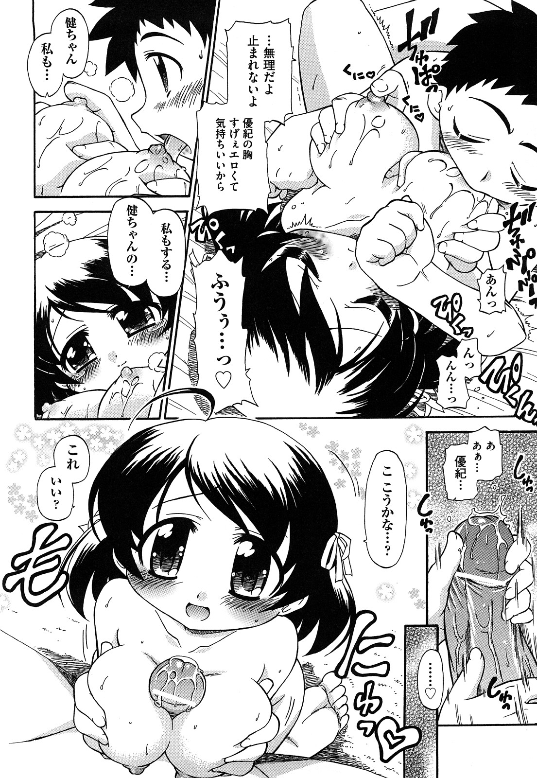 [オガタガタロー] 憧れのあの娘を肉奴隷にする方法