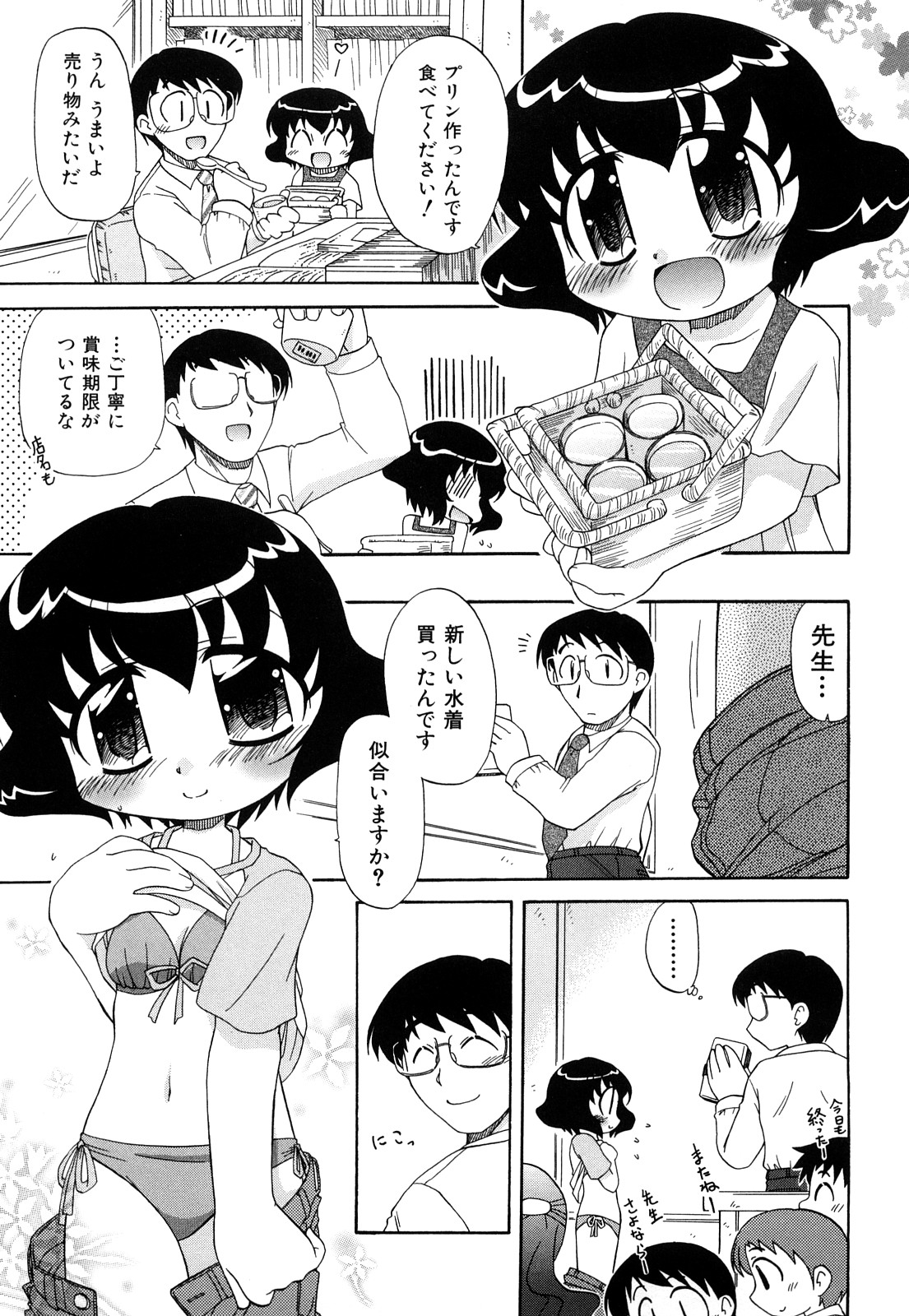 [オガタガタロー] 憧れのあの娘を肉奴隷にする方法