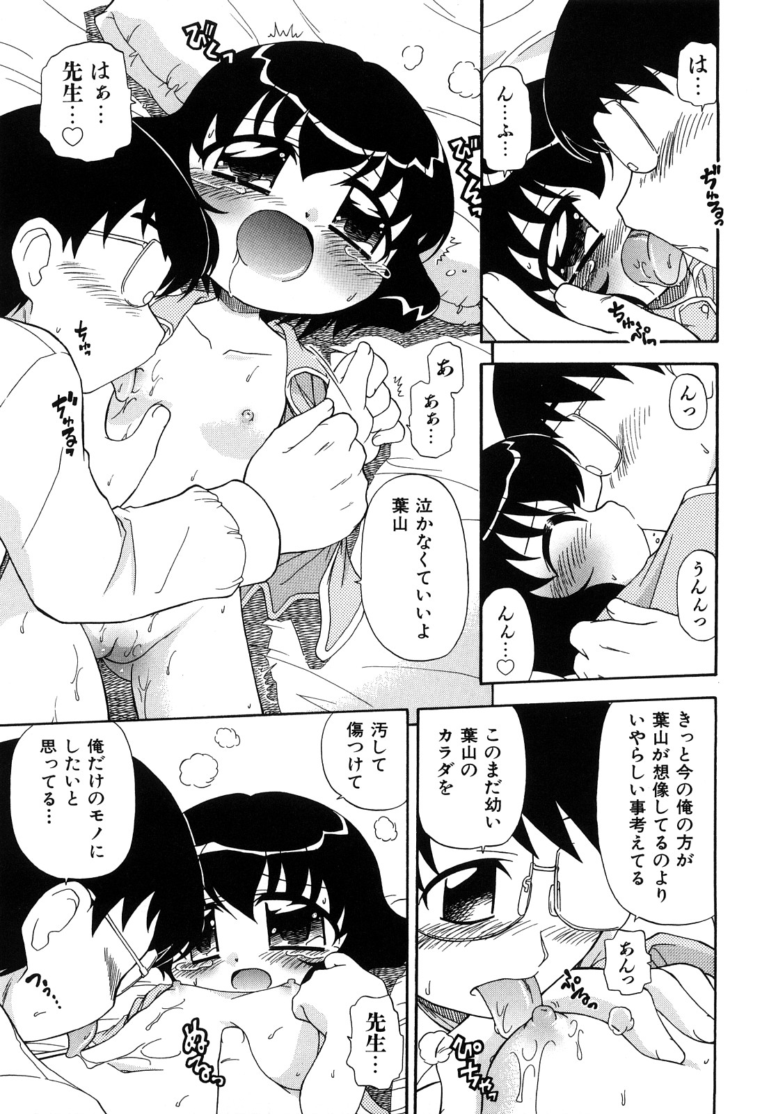 [オガタガタロー] 憧れのあの娘を肉奴隷にする方法