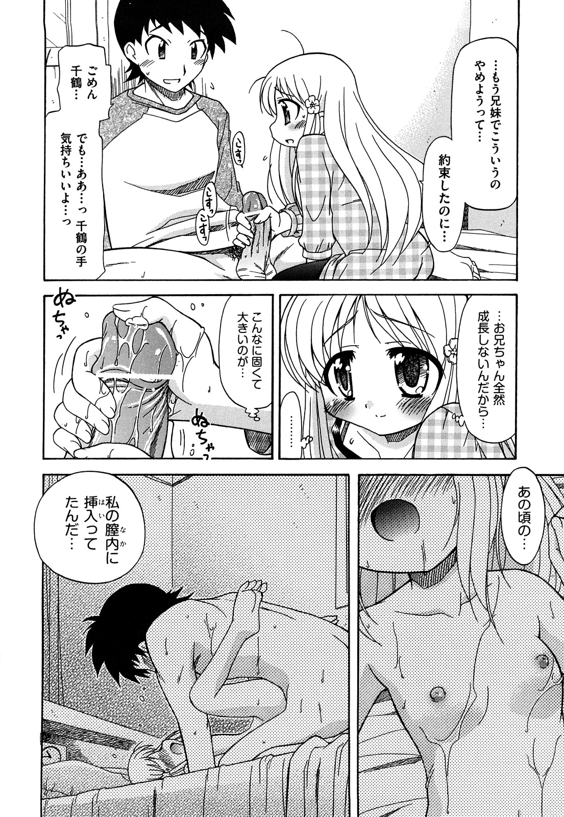 [オガタガタロー] 憧れのあの娘を肉奴隷にする方法