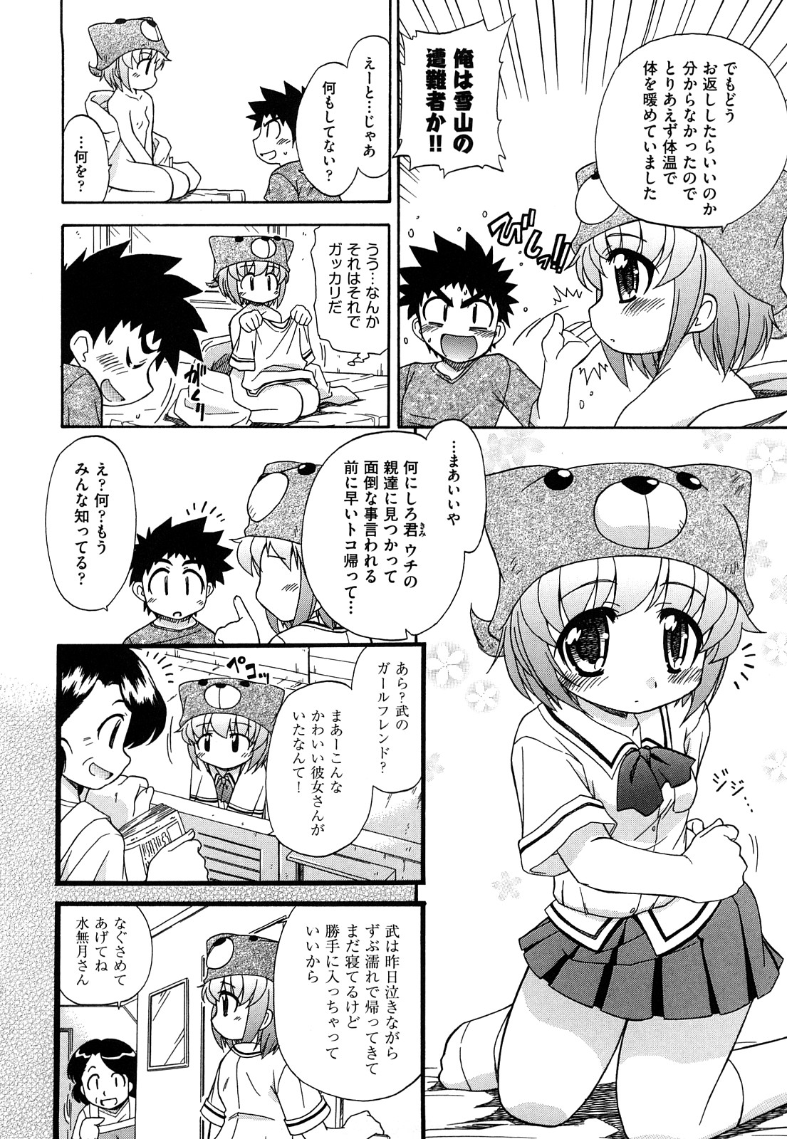 [オガタガタロー] 憧れのあの娘を肉奴隷にする方法