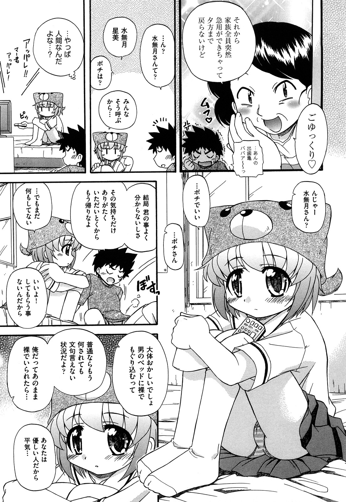 [オガタガタロー] 憧れのあの娘を肉奴隷にする方法