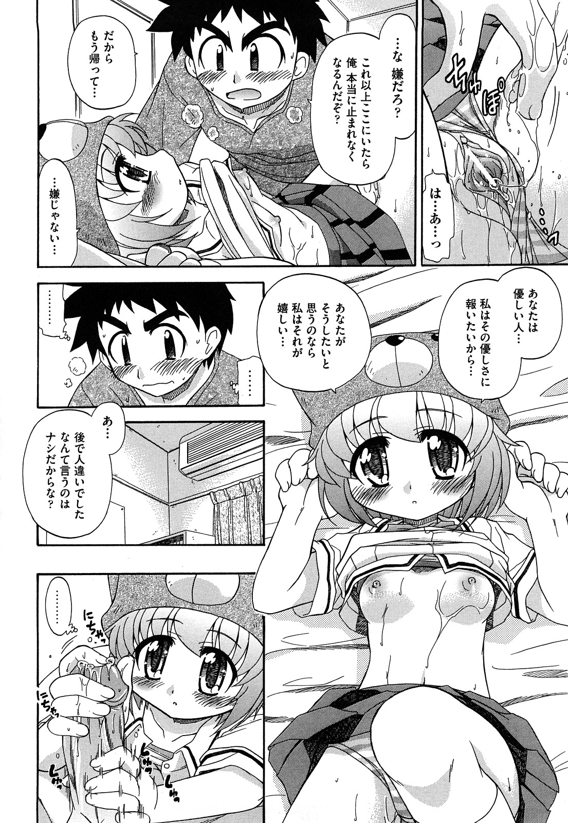 [オガタガタロー] 憧れのあの娘を肉奴隷にする方法