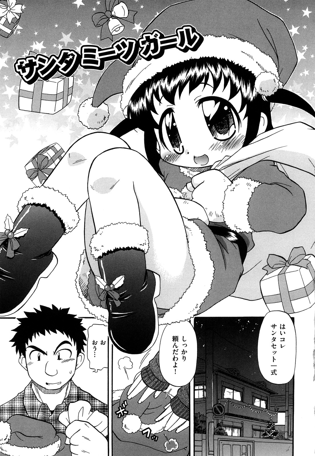 [オガタガタロー] 憧れのあの娘を肉奴隷にする方法