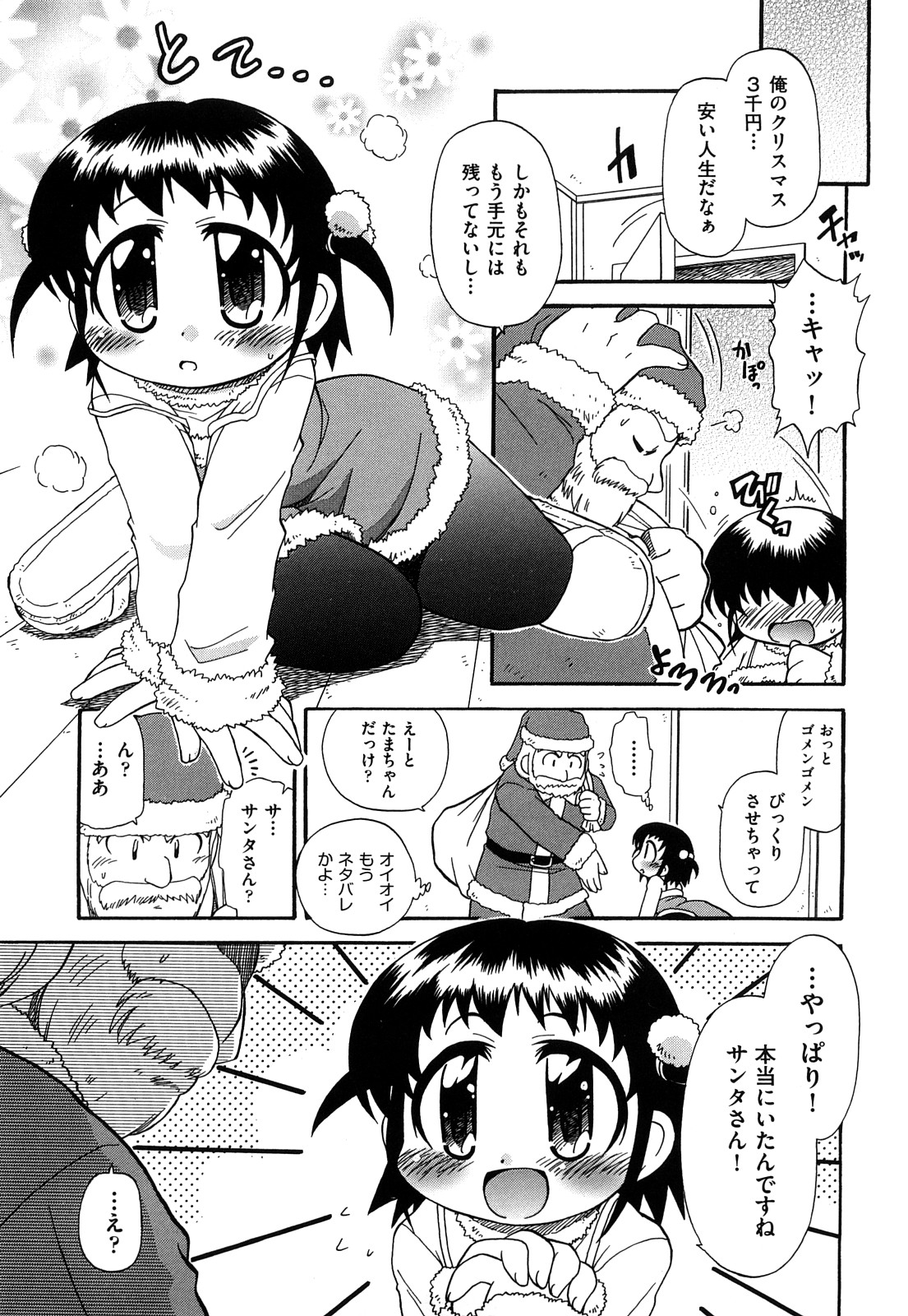 [オガタガタロー] 憧れのあの娘を肉奴隷にする方法