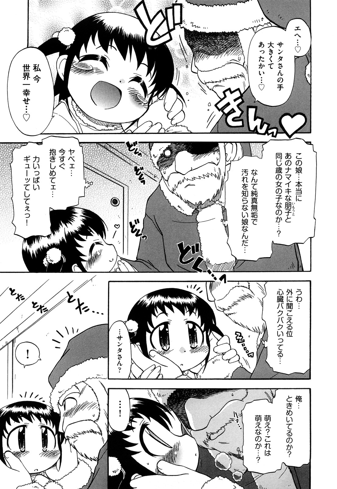 [オガタガタロー] 憧れのあの娘を肉奴隷にする方法