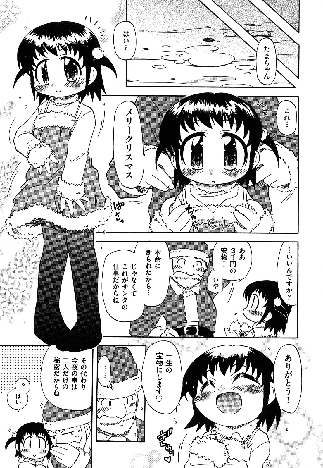 [オガタガタロー] 憧れのあの娘を肉奴隷にする方法