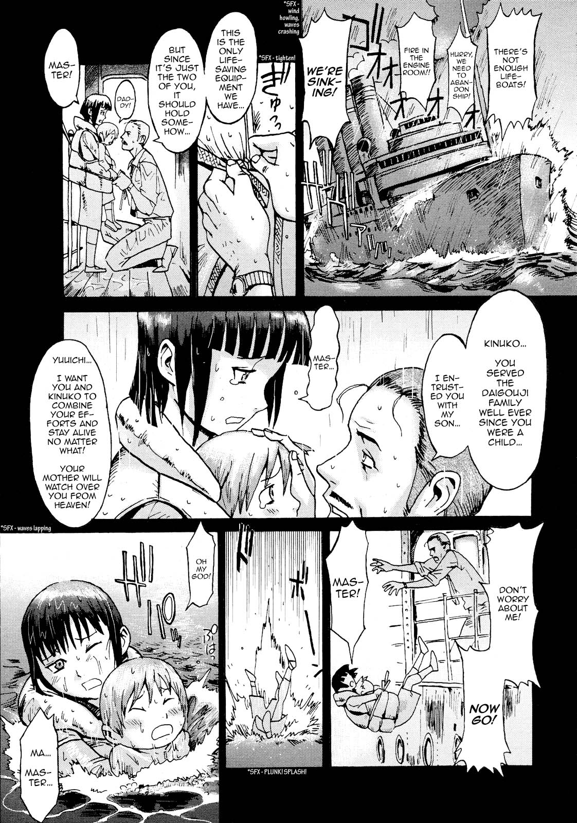 [黒岩瑪瑙] SPILT MILK 第1,2,4,7話 [英訳]