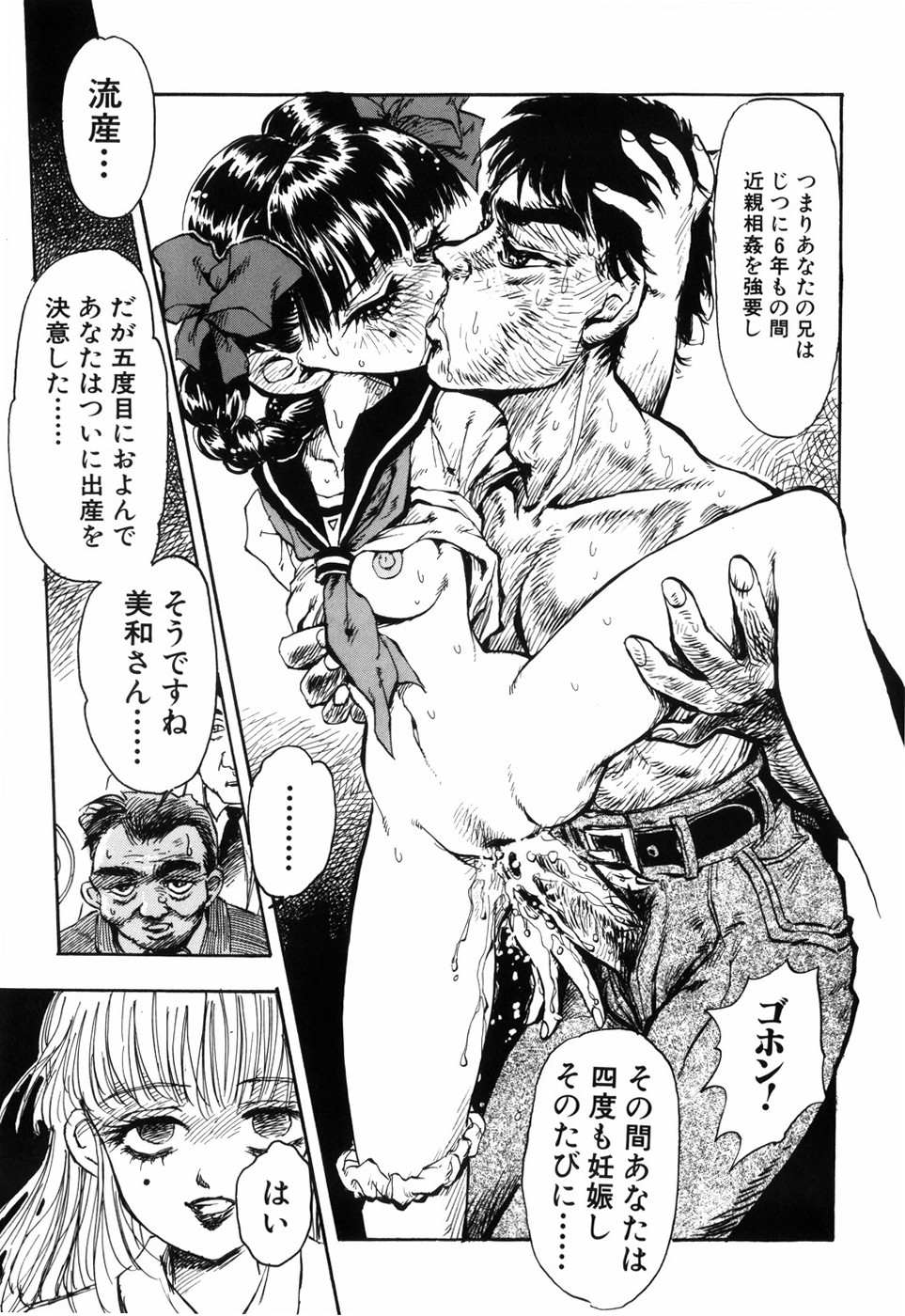 [DAPHNIA] 秘密の花園