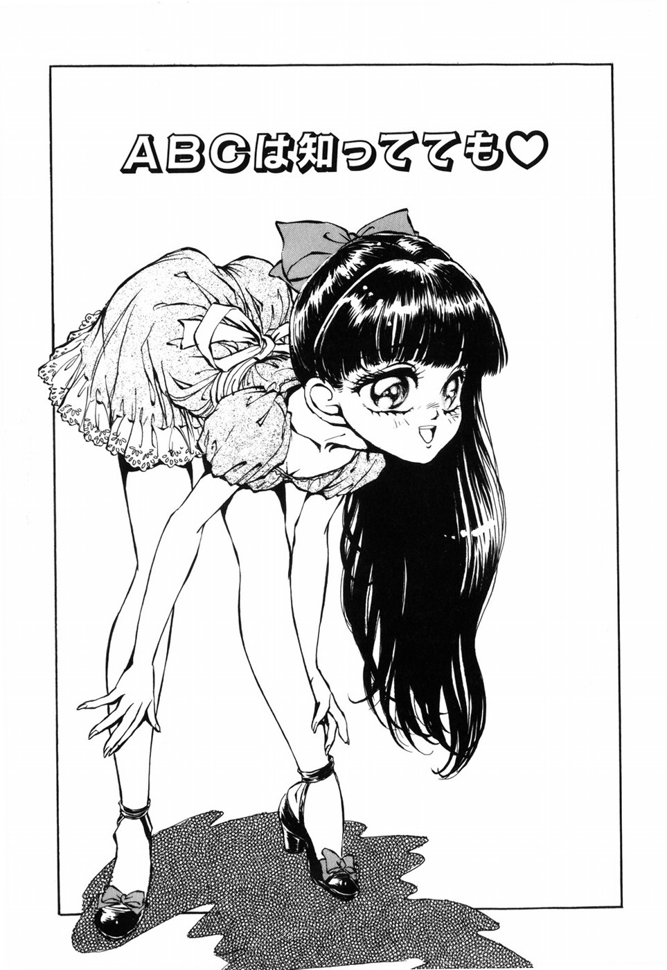 [DAPHNIA] 秘密の花園