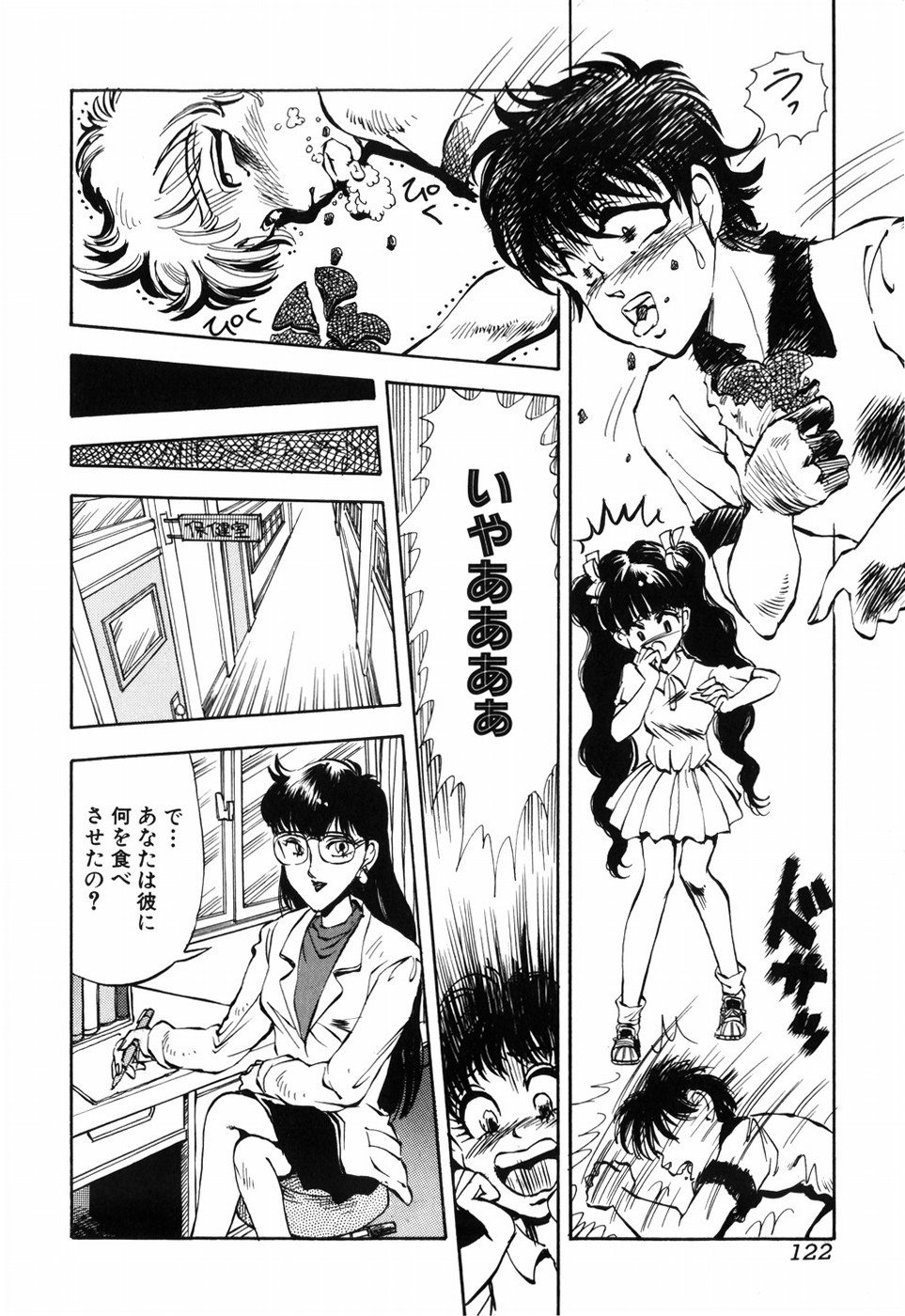 [DAPHNIA] 秘密の花園