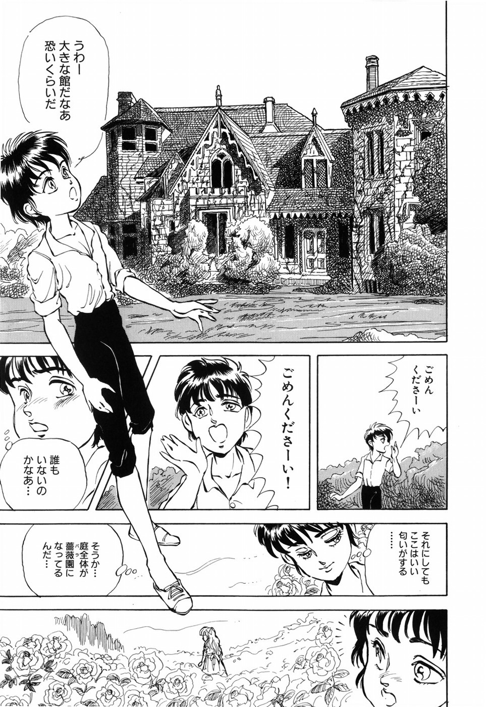 [DAPHNIA] 秘密の花園