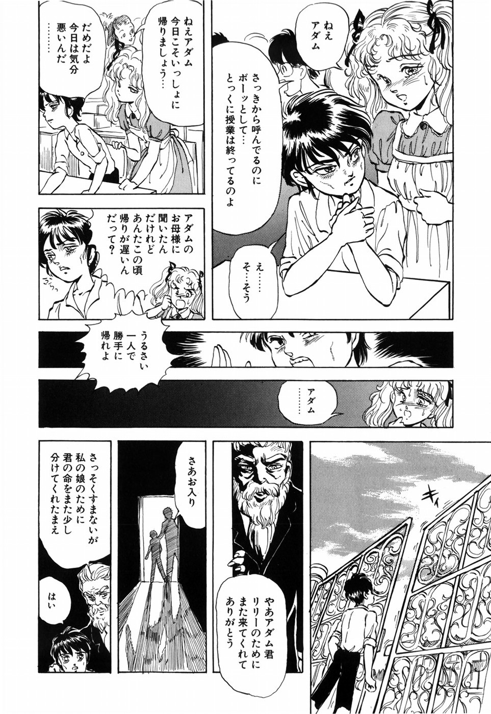 [DAPHNIA] 秘密の花園