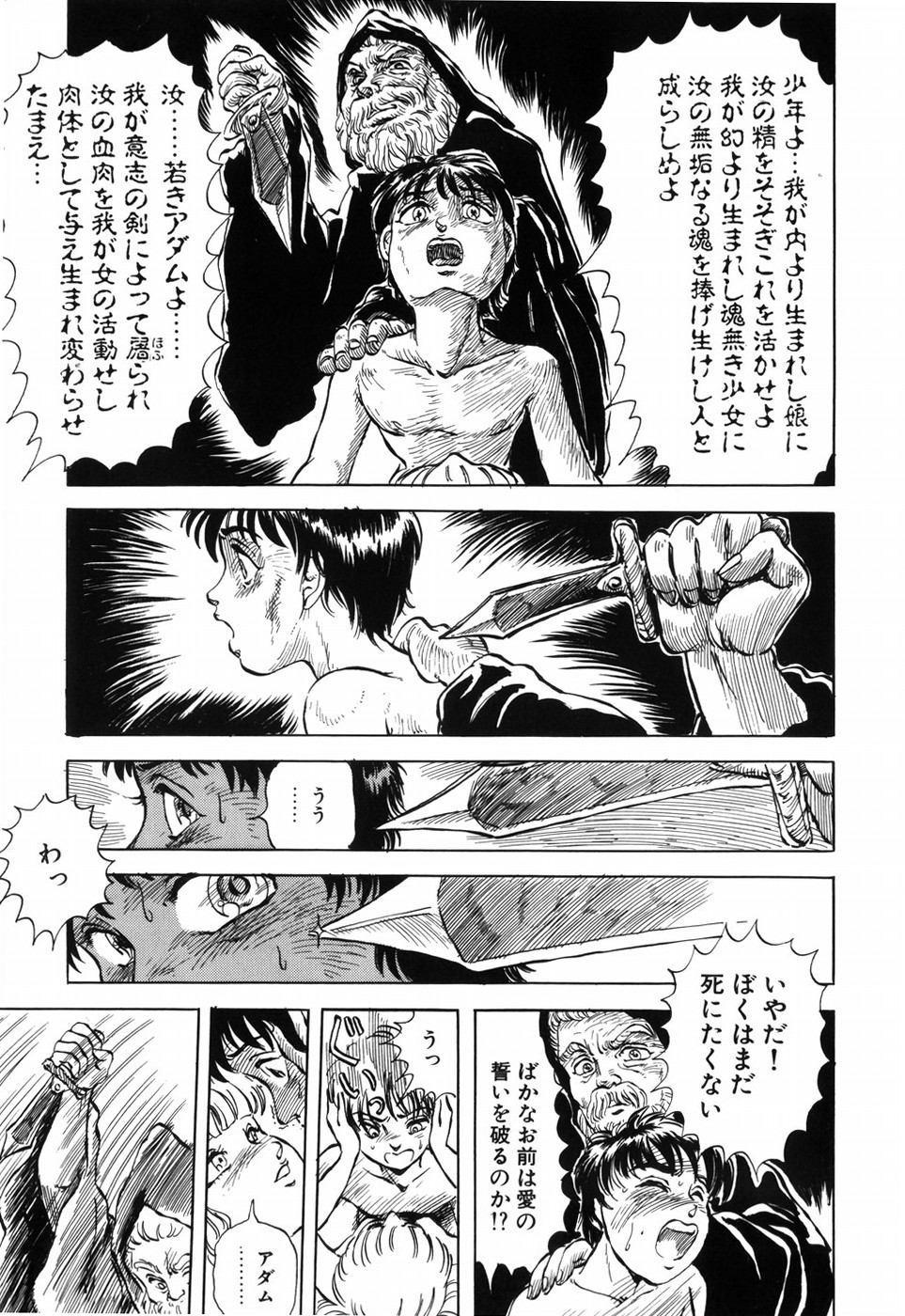 [DAPHNIA] 秘密の花園