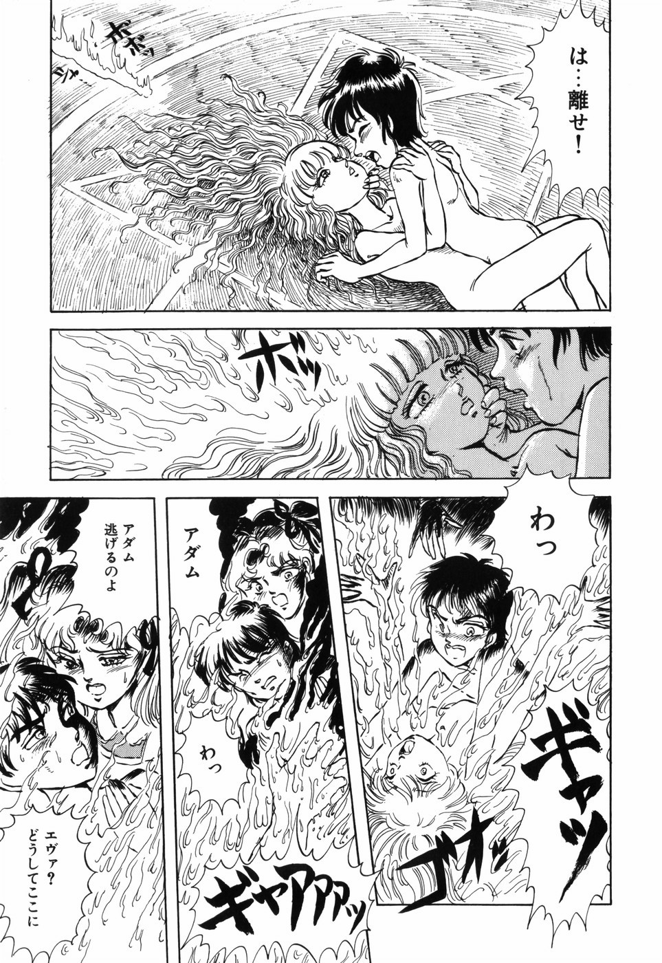 [DAPHNIA] 秘密の花園