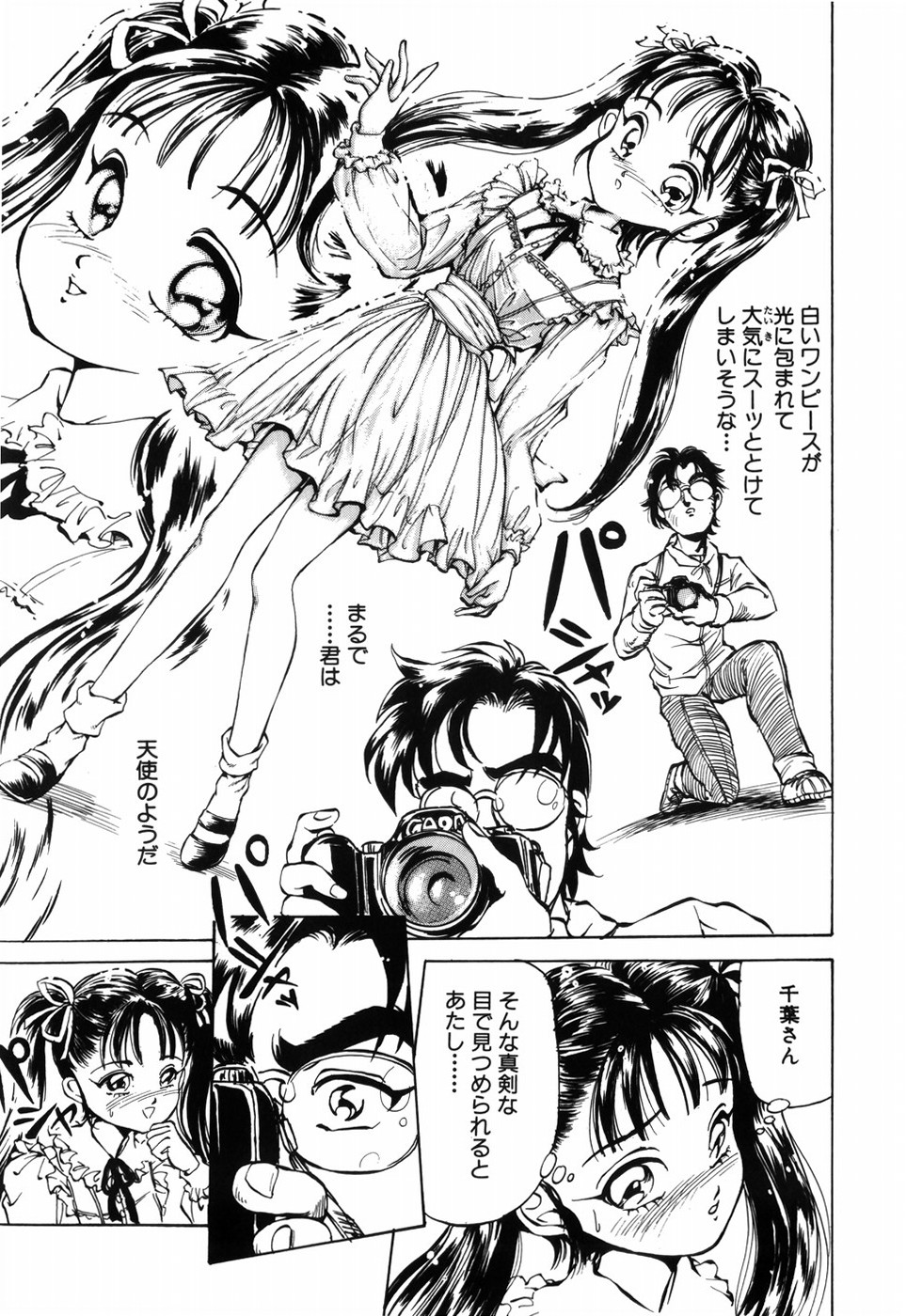 [DAPHNIA] 秘密の花園