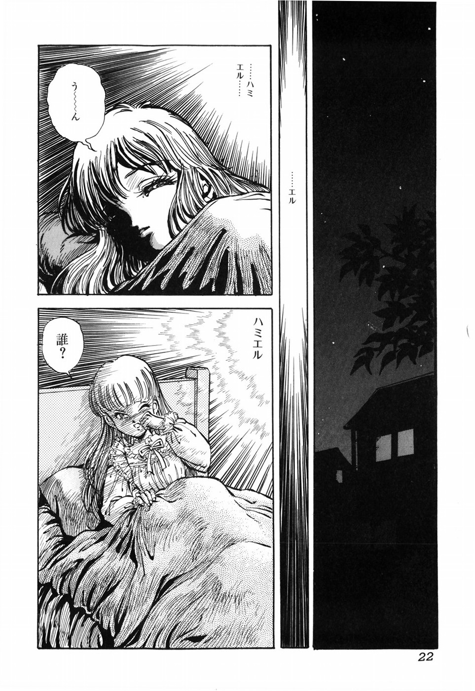 [DAPHNIA] 秘密の花園