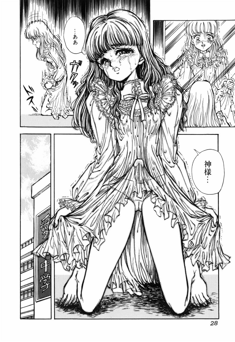 [DAPHNIA] 秘密の花園